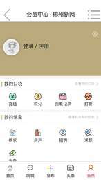 郴州新网1