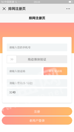 HE健康大使1