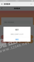 HE健康大使3