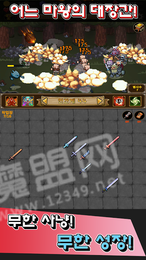 魔鬼铸剑师1