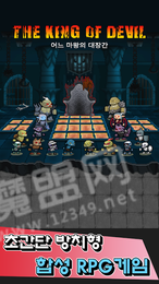 魔鬼铸剑师2