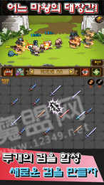 魔鬼铸剑师3