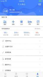 商旅众联1