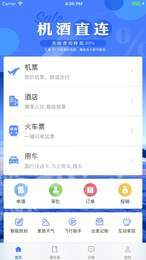商旅众联2