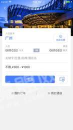 商旅众联3