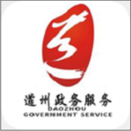 道县政务服务