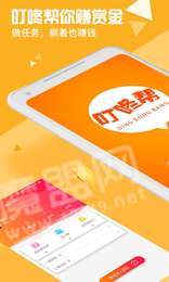 叮咚帮app1