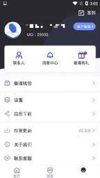 环球矿业区块链1