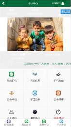 环球矿业区块链3