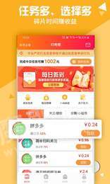 叮咚帮软件3