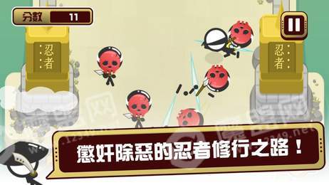 愿气忍者你逆2
