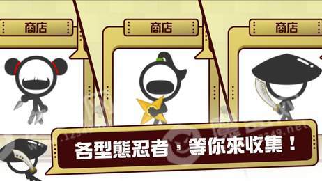 愿气忍者你逆3