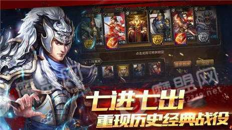 三国猛将录2