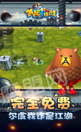 小兵大作战手游2