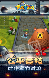 小兵大作战游戏3