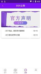 抖抖云赞2