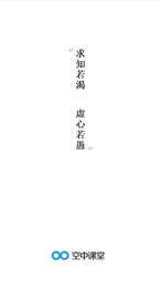 黑龙江空中课堂2