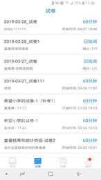 上海在线教育空中课堂3