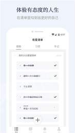 有爱清单2