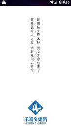 禾奇宝3