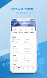办事通云南健康码3