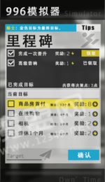 996模拟器3