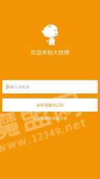 大技狮1