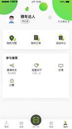 俱骑出行1