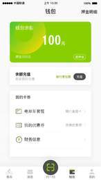 俱骑出行3