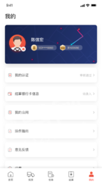 京驿货车下载2