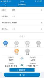 中航AVIC差旅平台2