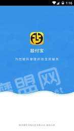 脸付宝3