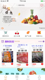 宜果送供应链1