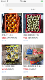 宜果送供应链2