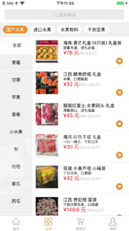 宜果送供应链3