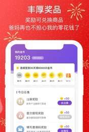 慈音短视频赚钱2