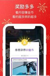 慈音短视频赚钱3