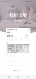 沃企智家1