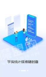 i同学app奥鹏2