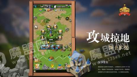 小小领主2