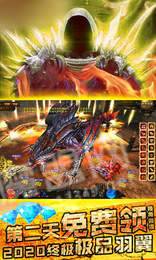 领主破坏神2