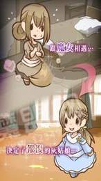 灰姑娘复仇1