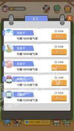 养个喵3