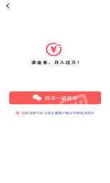 读金者3