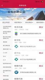 医聊app1