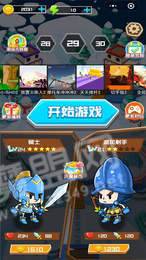 小小大乱斗3