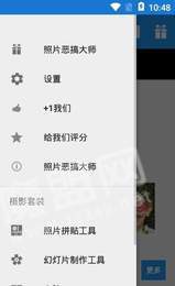 QQ恶搞生成3