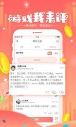 玩它社区3