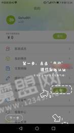 趣树app3