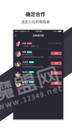 微寻互助2